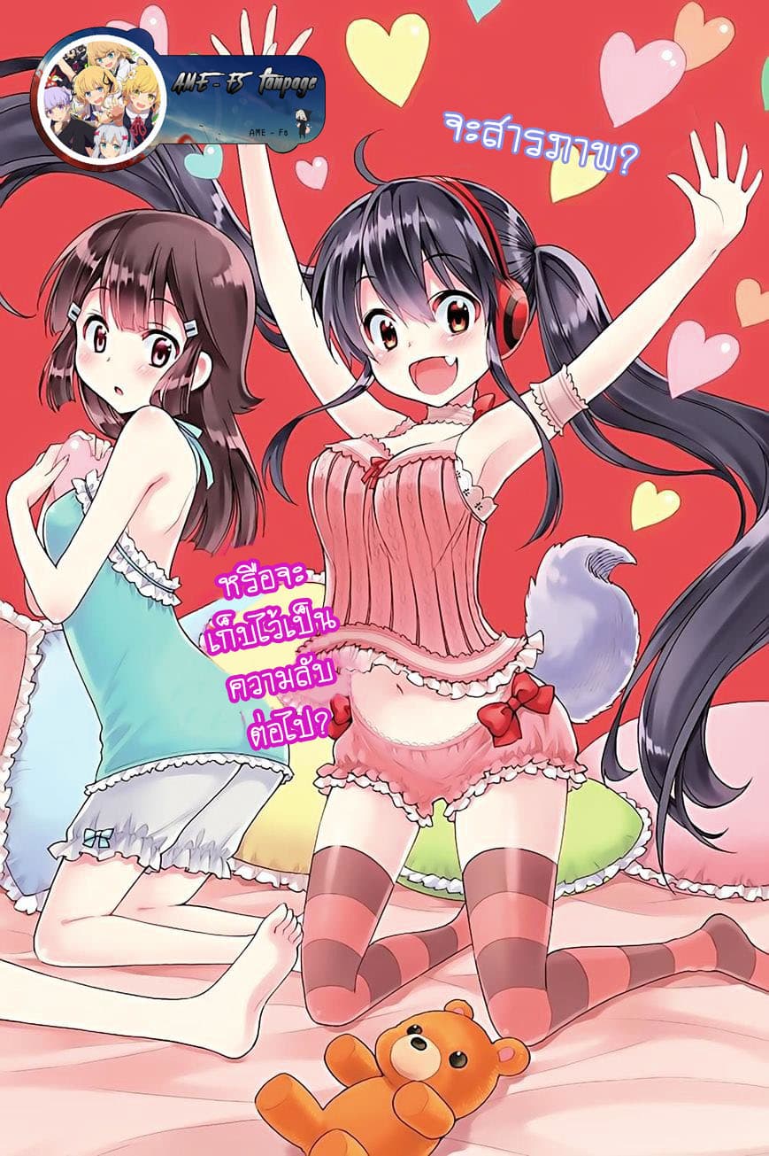 Kyou no Cerberus 30-สุนัขอาละวาด