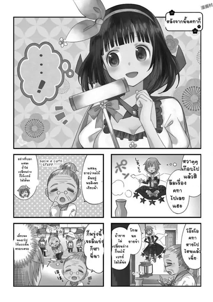 Can You Become A Magical Girl? ยายจ๋าเวทมนต์ 1-1