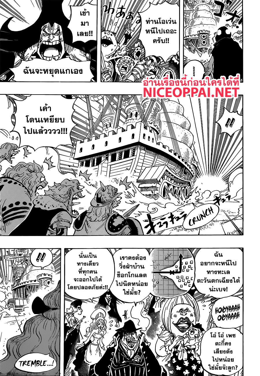 One Piece 887-มีใครบางคนกำลังอวยพรให้เธอมีความสุข อยู่ที่ไหนสักแห่ง