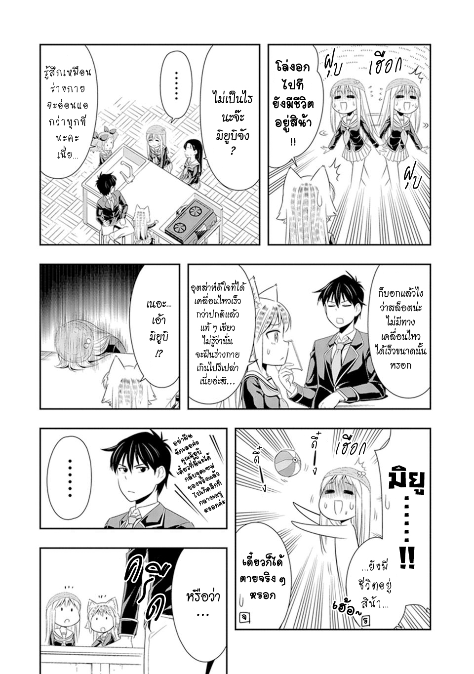 Murenase! Shiiton Gakuen 17-มิยูบิไม่กลับจุดเซฟแล้วเหรอ!?