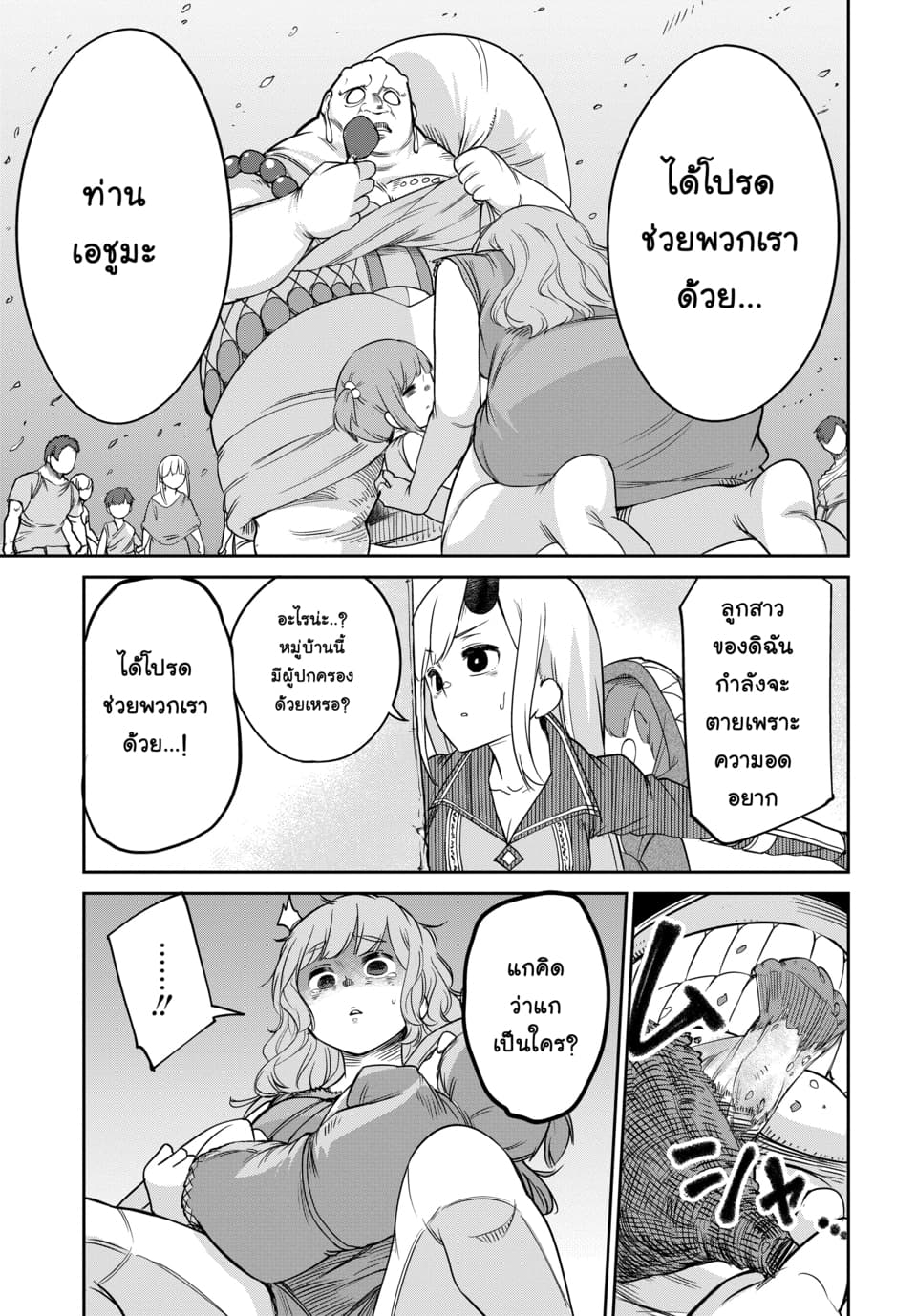 Maou no Musume wa Yasashi sugiru!! 6-6