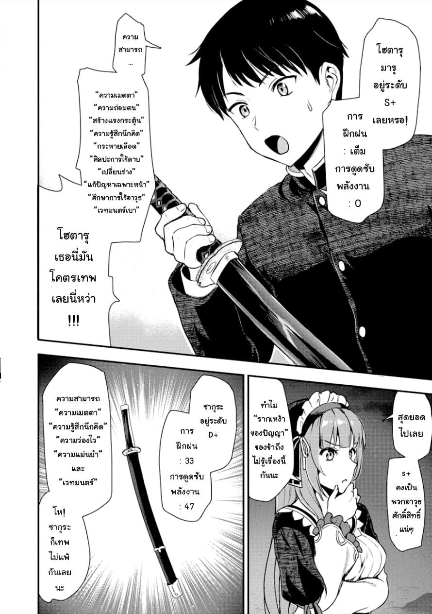 Makenshi no Maken Niyoru Maken no Tame no Harem Life 3-ในยามค่ำคืนที่ 3