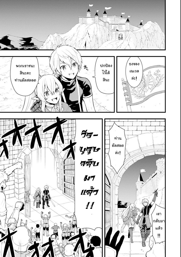Oda Nobunaga to Iu Nazo no Shokugyo ga Mahou Kenshi yori Cheat Dattanode, Oukoku wo Tsukuru Koto ni Shimashita 3-ปราการชั่วข้ามคืน