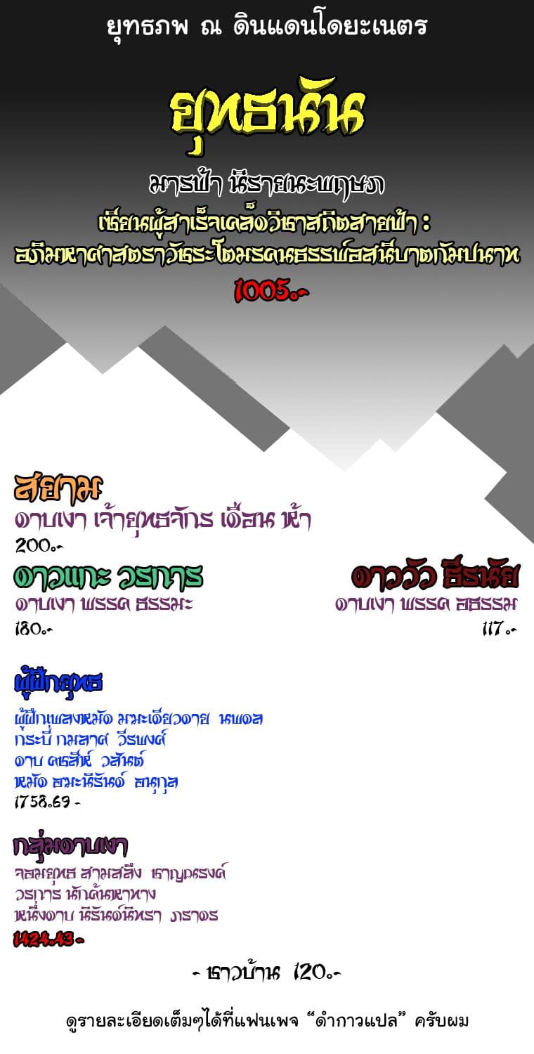 MookHyang - Dark Lady 1-พบออร์ค