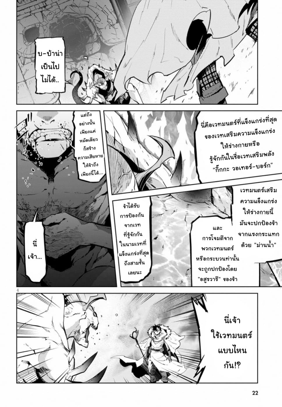 Game obu Familia - Family Senki 17-17