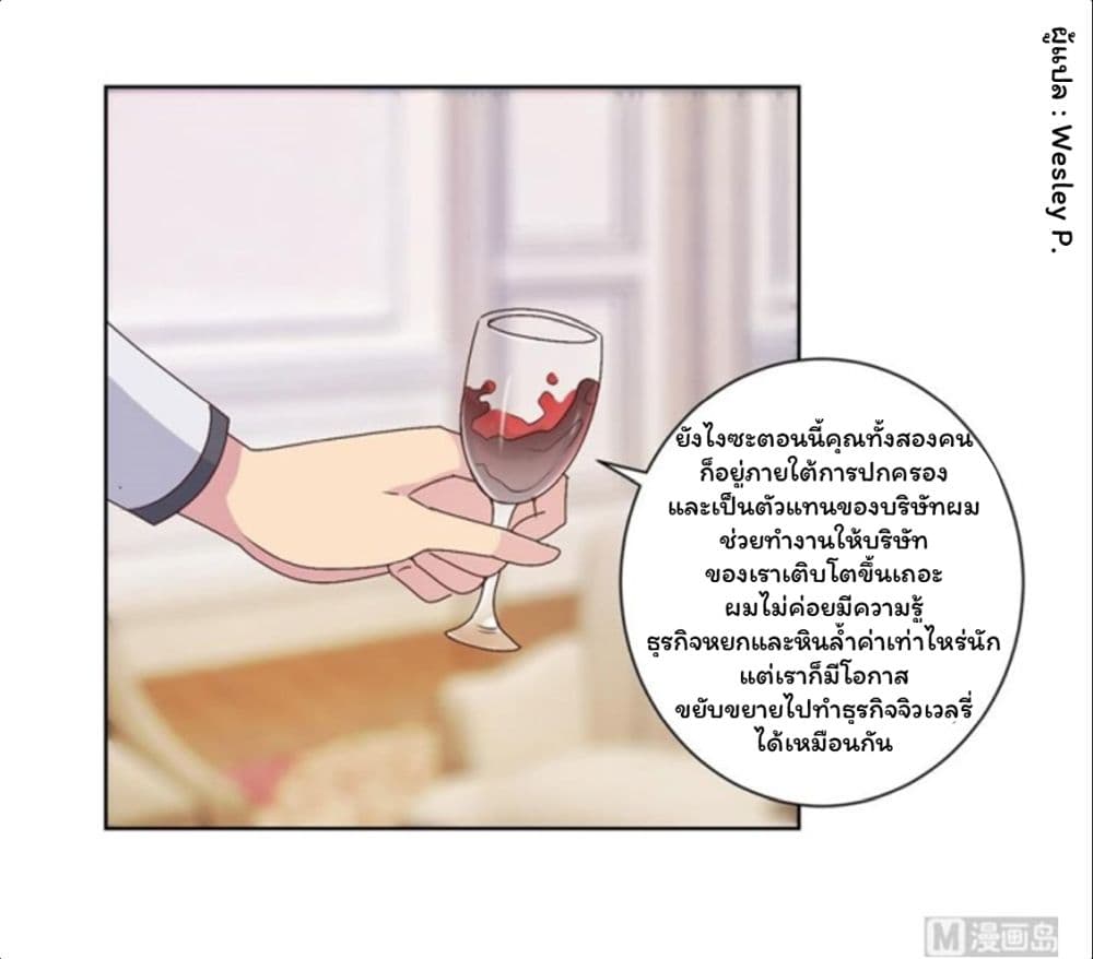 Metropolitan Supremacy System ระบบพระเจ้า 63-63