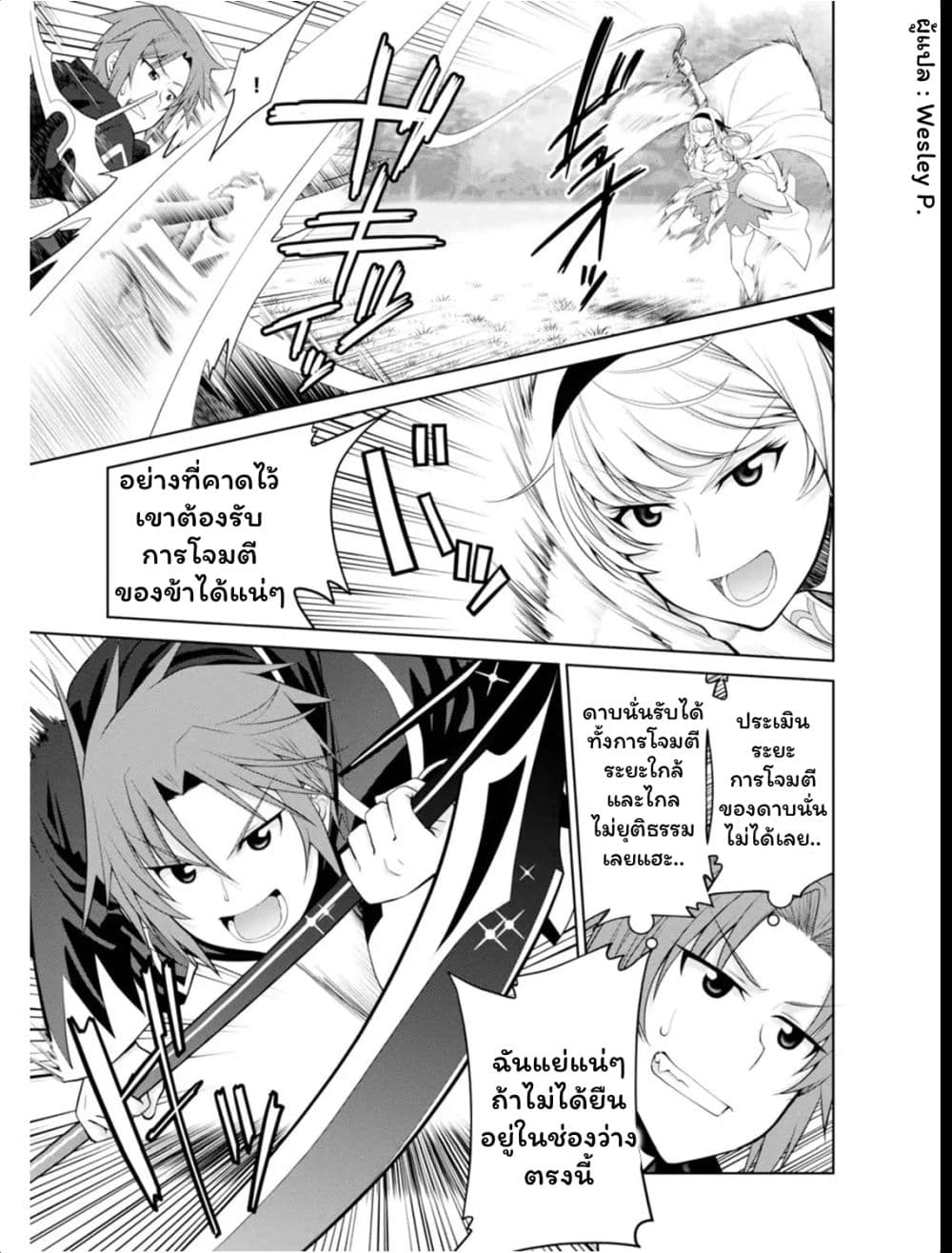 Legend (Takano Masaharu) 23-23