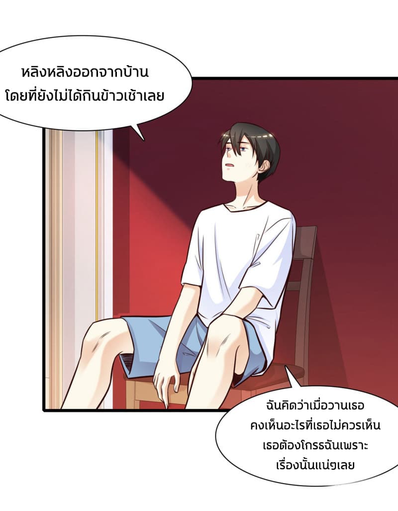 The Strongest Peach Blossom ราชาดอกไม้อมตะ 2-2