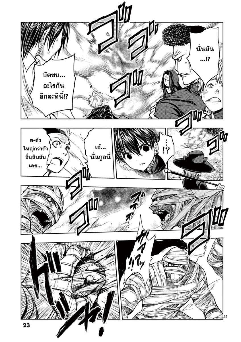 Battle in 5 Seconds After Meeting 28-กูลสังเคราะห์