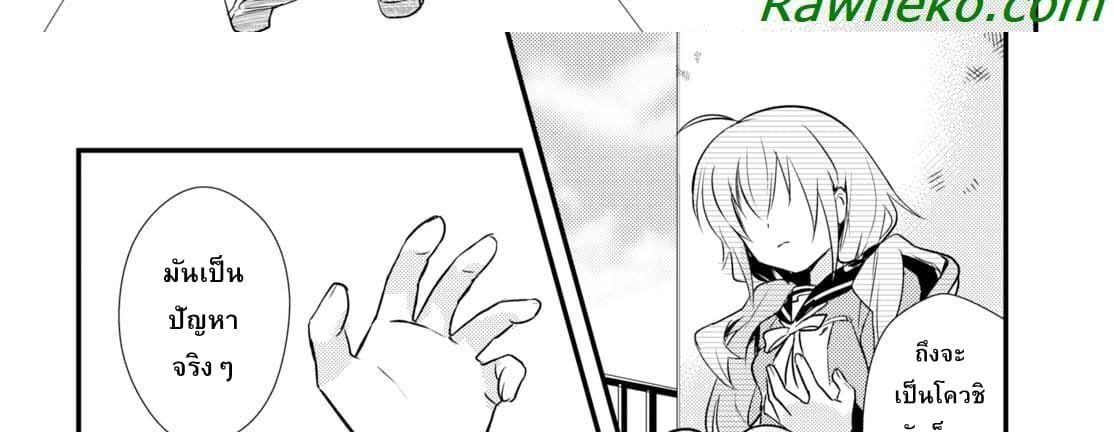 Megami-ryou no Ryoubo-kun หอเทพธิดาพาเพลิน 6-6