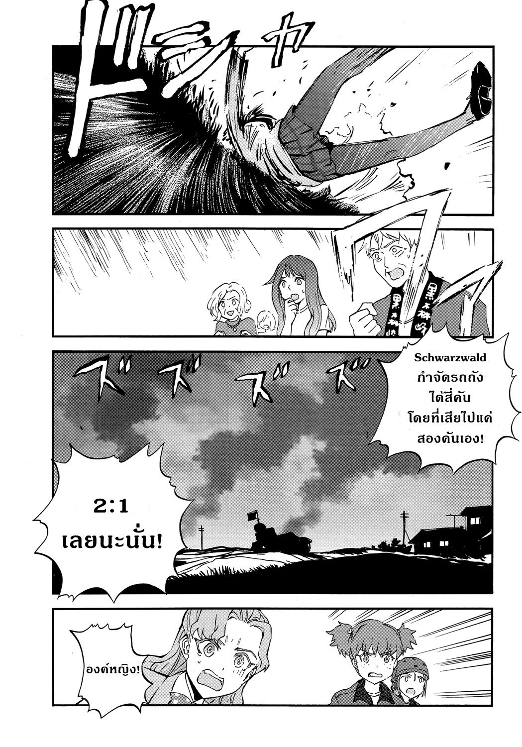 Girls Und Panzer: Ribbon Warrior 20-การตีโต้ของคุโรโมริมิเนะ Part 6