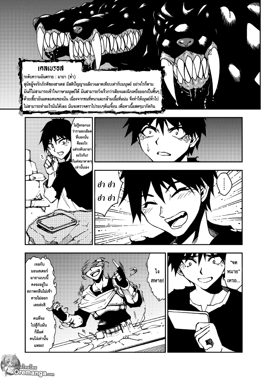 Dungeon Seeker 5-5