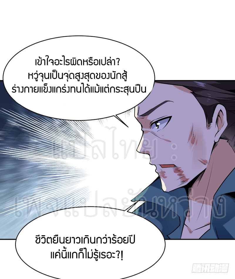 Rebirth: City Deity 53-53