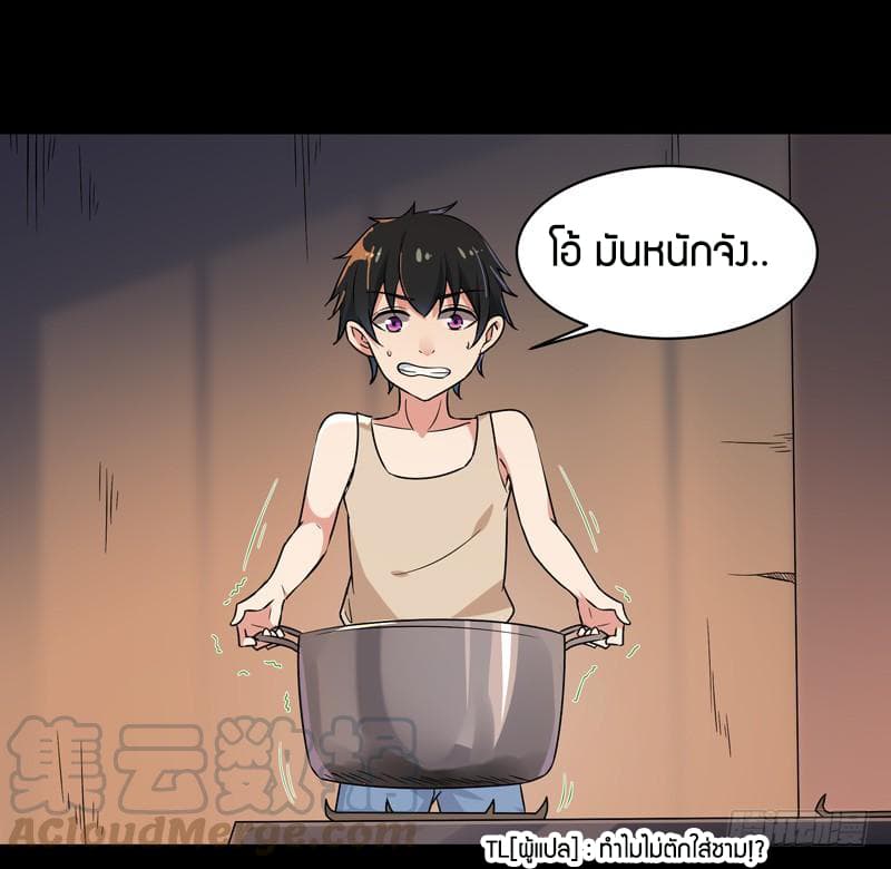 Rebirth: City Deity 28-28
