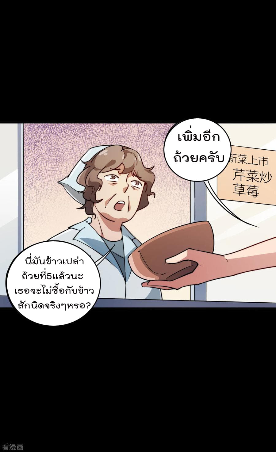 I am The Richest  in The World ข้านี่แหละจะรวยที่สุดในโลก! 1-1