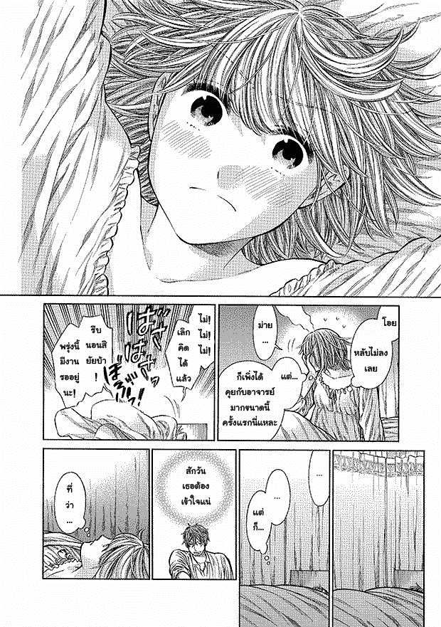 Arte 12-เงื่อนตาย (3)