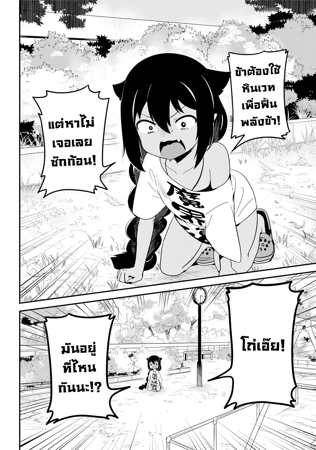 Jahy-sama Ha Kujikenai! 19-ท่านจาฮีกับสัญลักษณ์แห่งความสุข