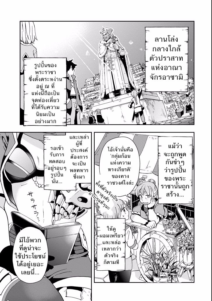 Tatoeba Last Dungeon Mae no Mura no Shounen ga Joban no Machi de Kurasu Youna Monogatari 3-โชคลาภที่ราวกับมีดอกไม้อาคมซึ่งทำคำขอให้เป็นจริงได้โตอยู่ที่สวนเลยก็มิปาน