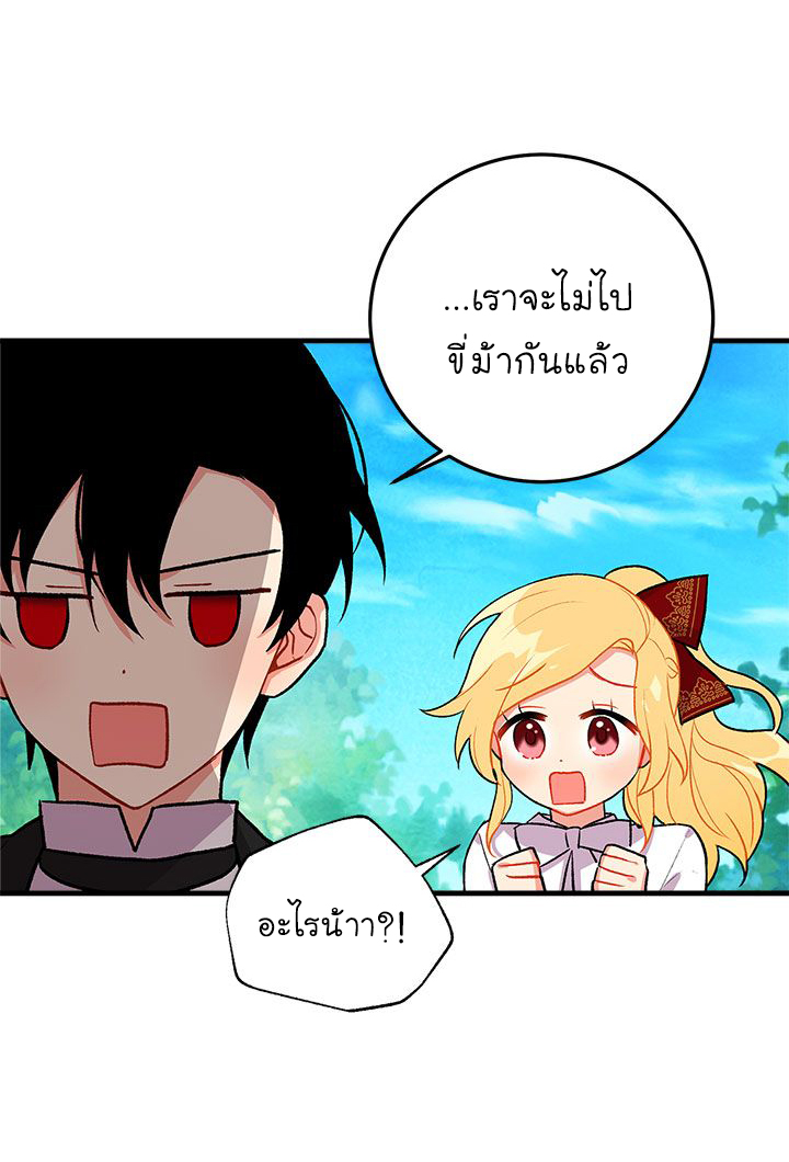 I Am a Child of This House ฉันคือลูกบ้านหลังนี้ 9-9