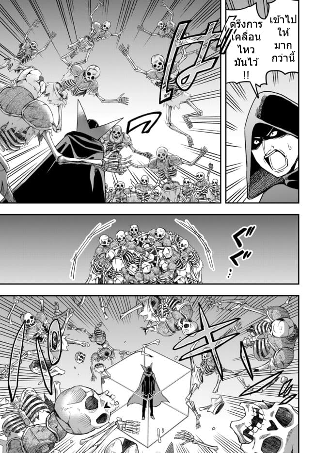Jitsu wa Ore, Saikyou deshita? ที่จริงแล้วผมสุดยอดไปเลยนะ? 11.1-ผมโกรธแล้วนะ (1)