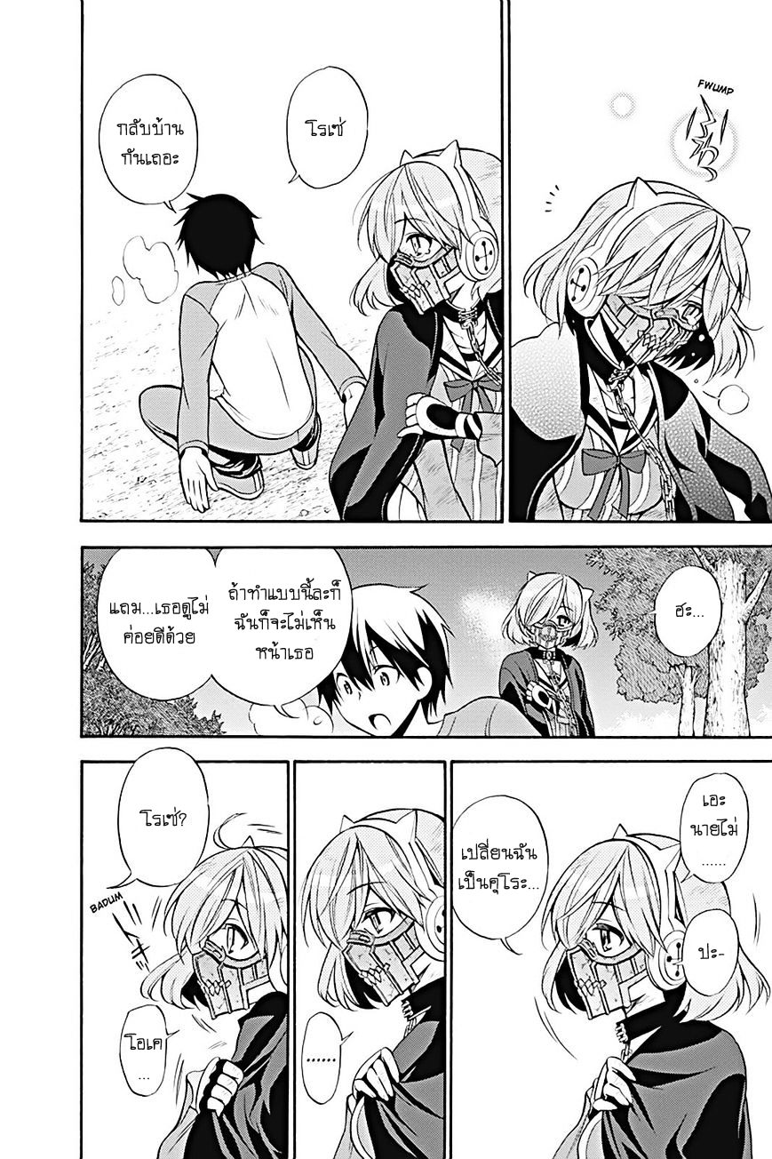 Kyou no Cerberus 15-จิตใจของโรเซ่