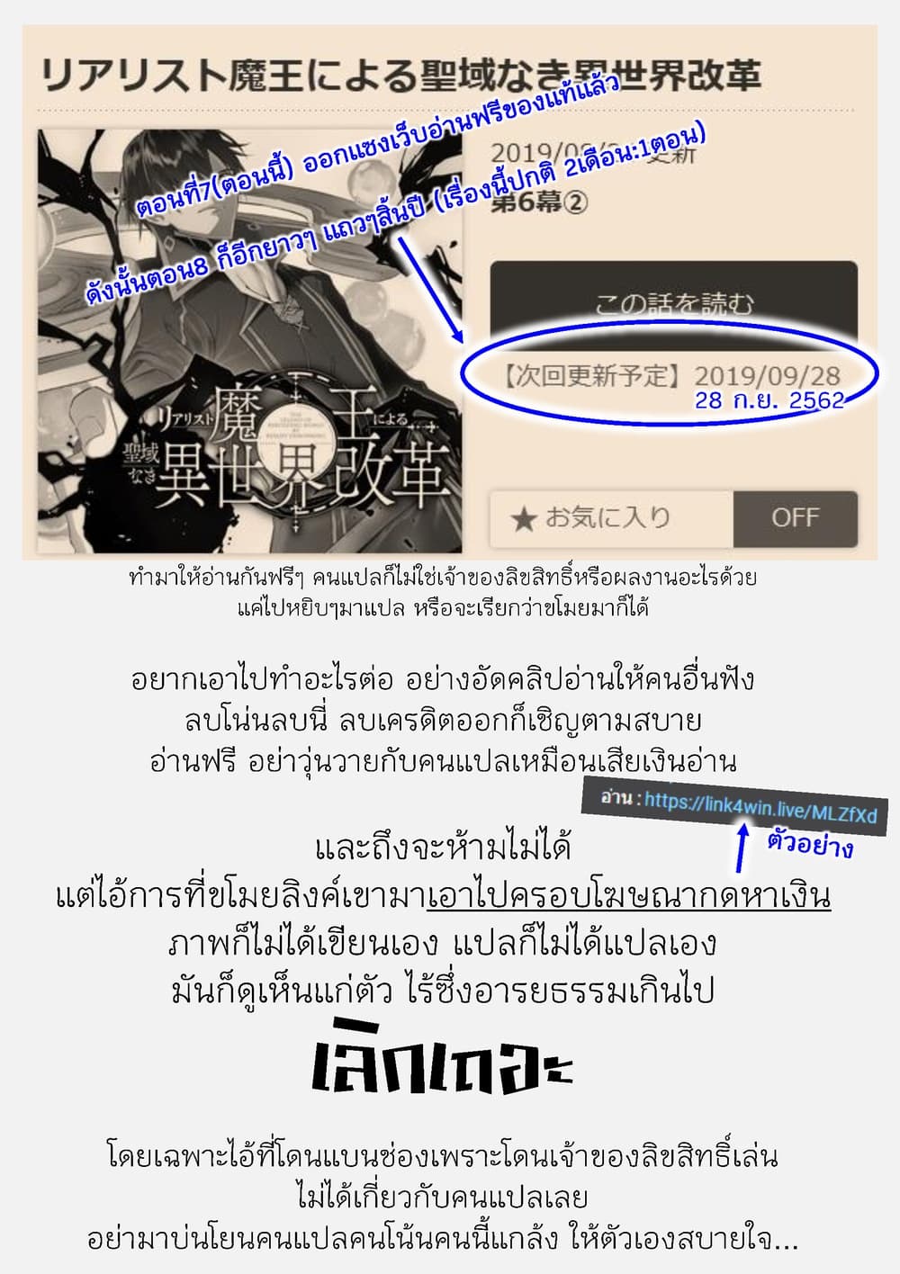 Realist Maou Niyoru Seiiki Naki Isekai Kaikaku จอมมารผู้รู้แจ้งกู้โลก 7-7