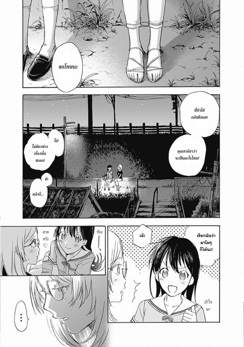 Kawaisou ni ne, Genki-kun 7-ราเม็ง