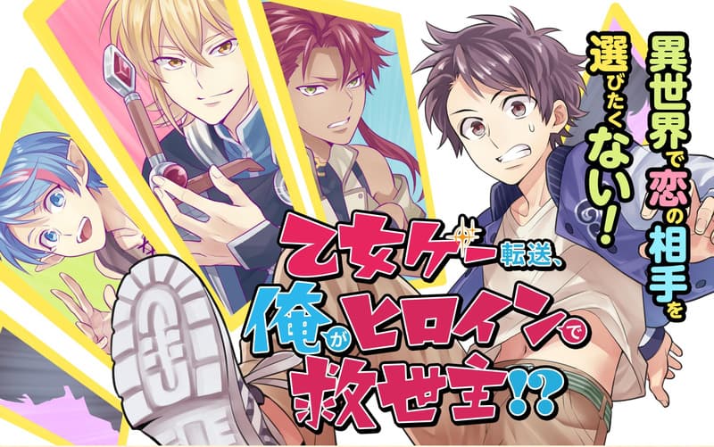 Otome Game Tensou Ore ga Heroine de Kyuuseishu!? 1-นักเวทหลวง VS ตัวผม!?
