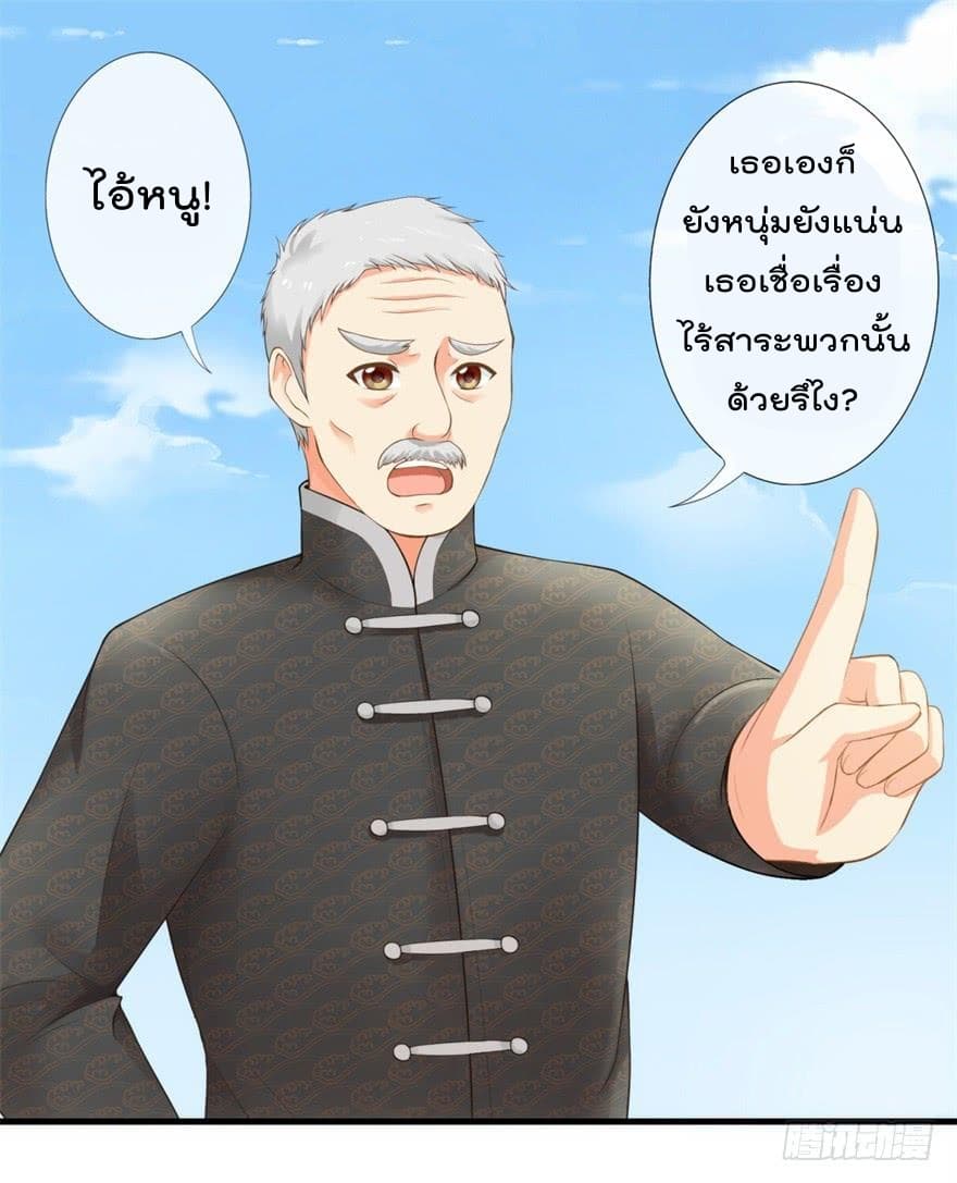 Immortal Nanny Dad เทพเกิดใหม่กลายเป็นปะป๊าซะงั้น 4-4
