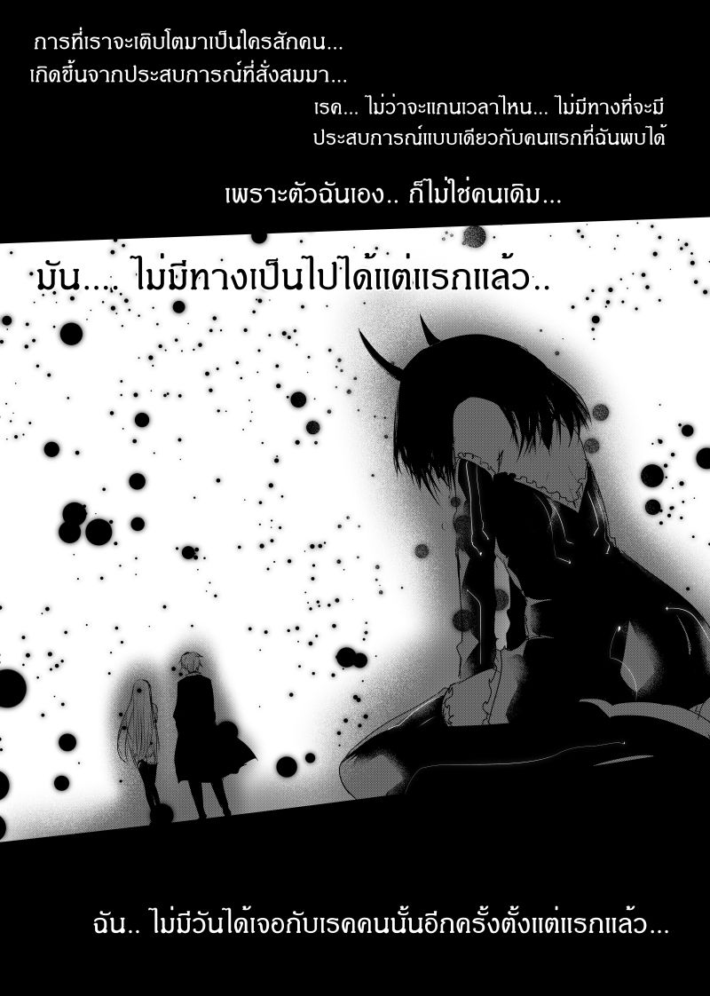 Path A waY 120-Past, now and future (2)