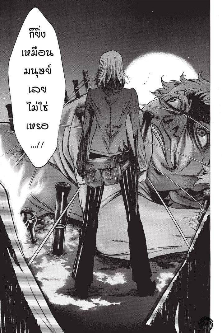 Attack on Titan - Before the Fall 17-กองทหารระส่ำระสาย