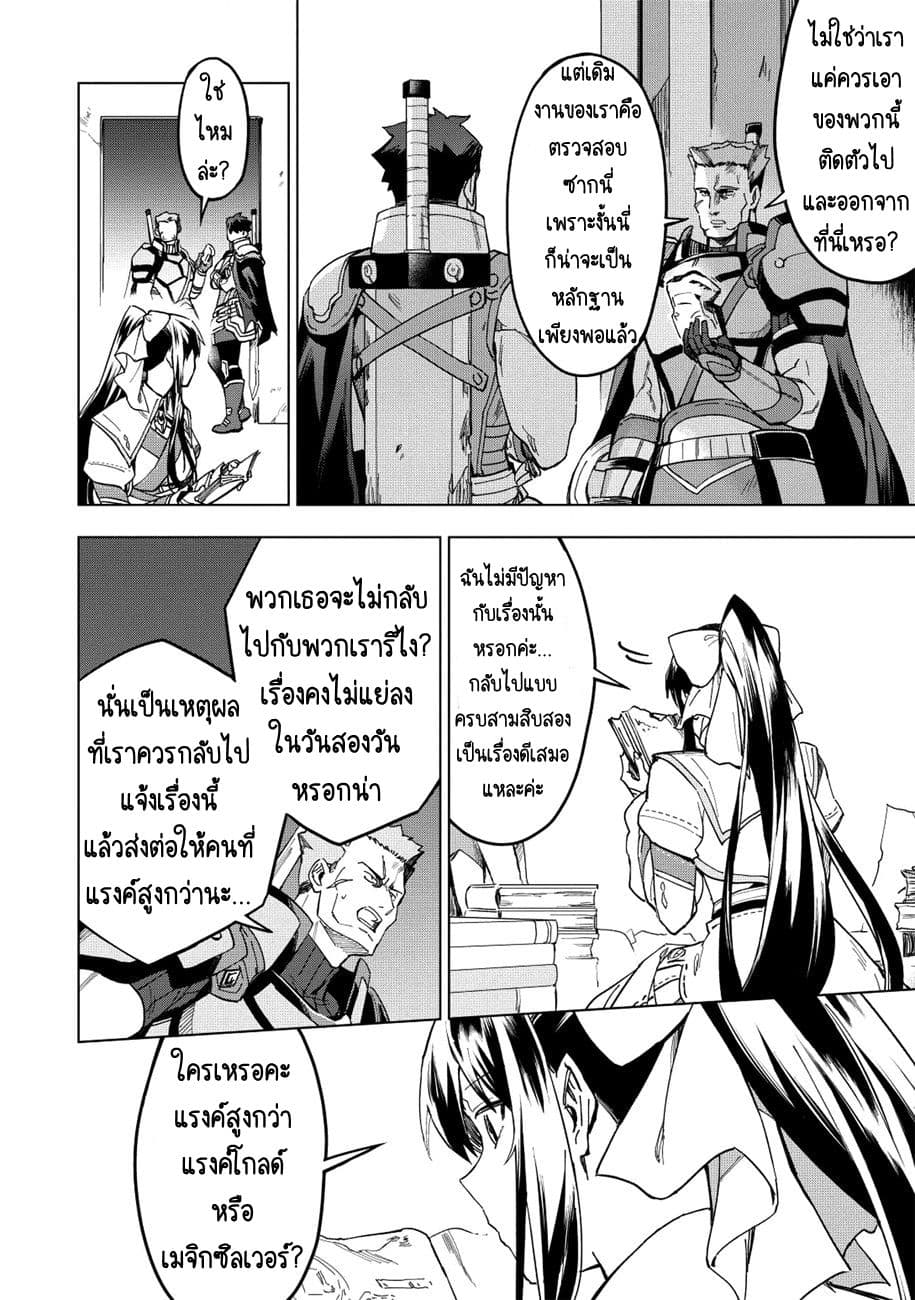 Kuitsume Youhei no Gensou Kitan เรื่องราวการผจญภัยสุดประหลาดของนายทหารถังแตก 12-12