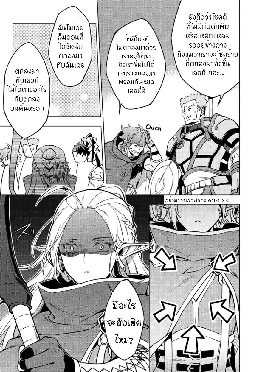 Kuitsume Youhei no Gensou Kitan เรื่องราวการผจญภัยสุดประหลาดของนายทหารถังแตก 6-6