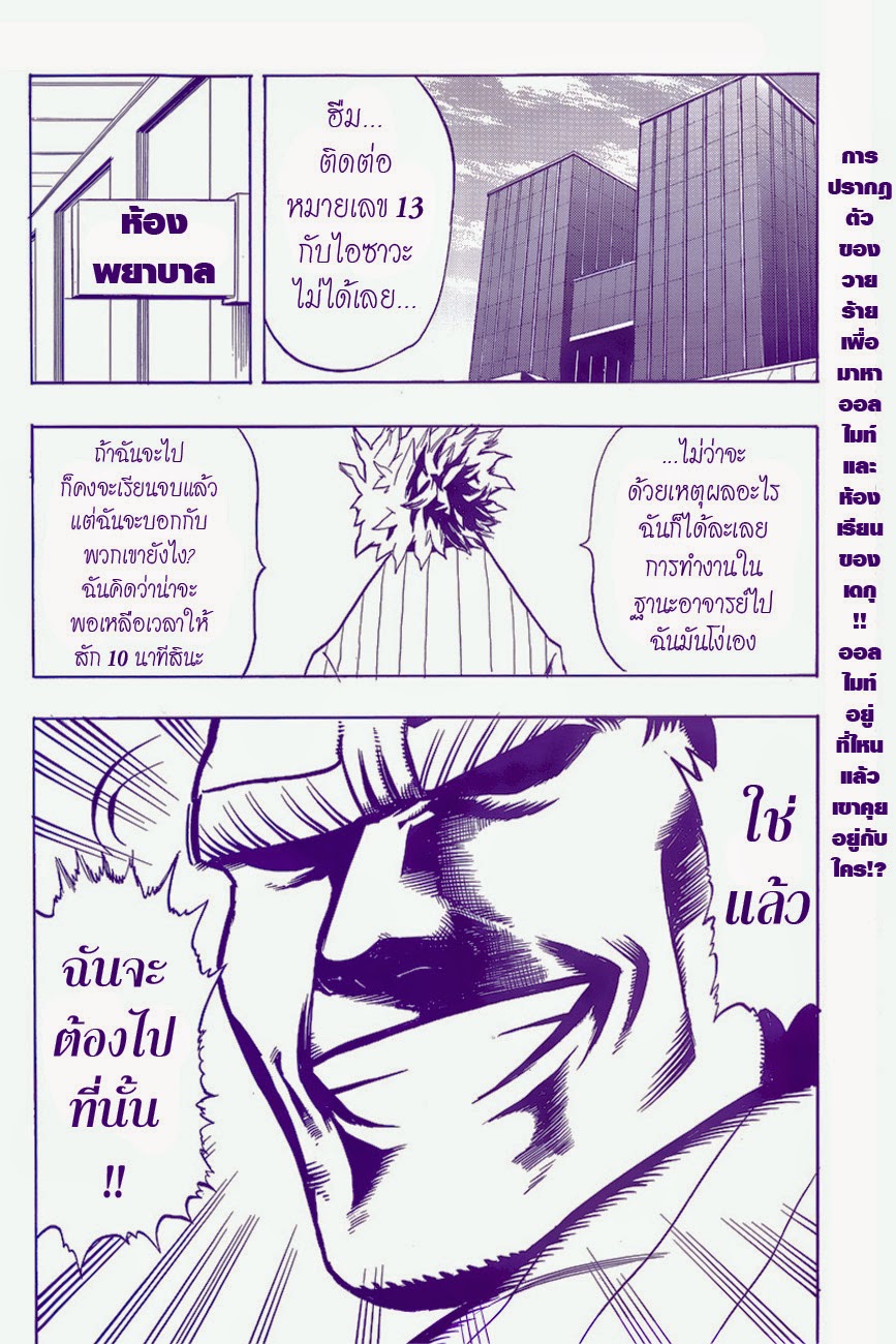 Boku no Hero Academia 15-TH-VS