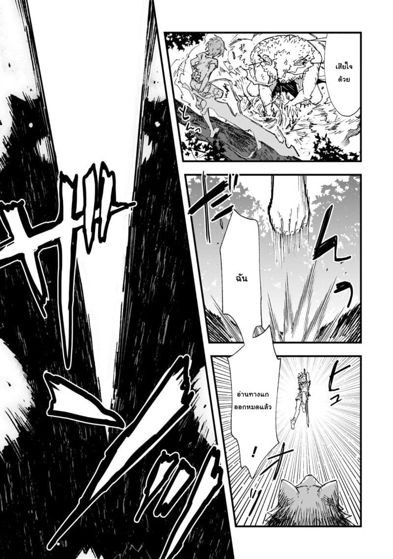 Do You Think Someone Like You Could Defeat the Demon Lord? 4-การเผชิญหน้าโดยไม่คาดคิด