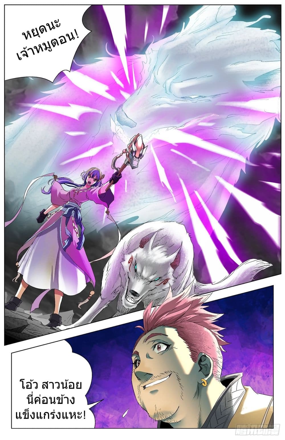 Battle Through The Heavens: Return Of The Beasts 5-5