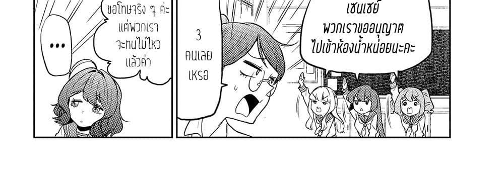 Looking up to Magical Girls 2-แค่อยากจะบูชาพวกเธอเอง...