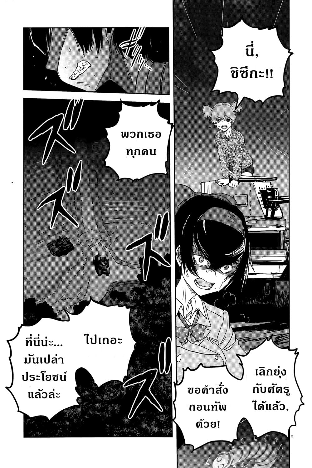Girls Und Panzer: Ribbon Warrior 39-สงครามแห่งความตาย ณ โคโมโระ Part 6