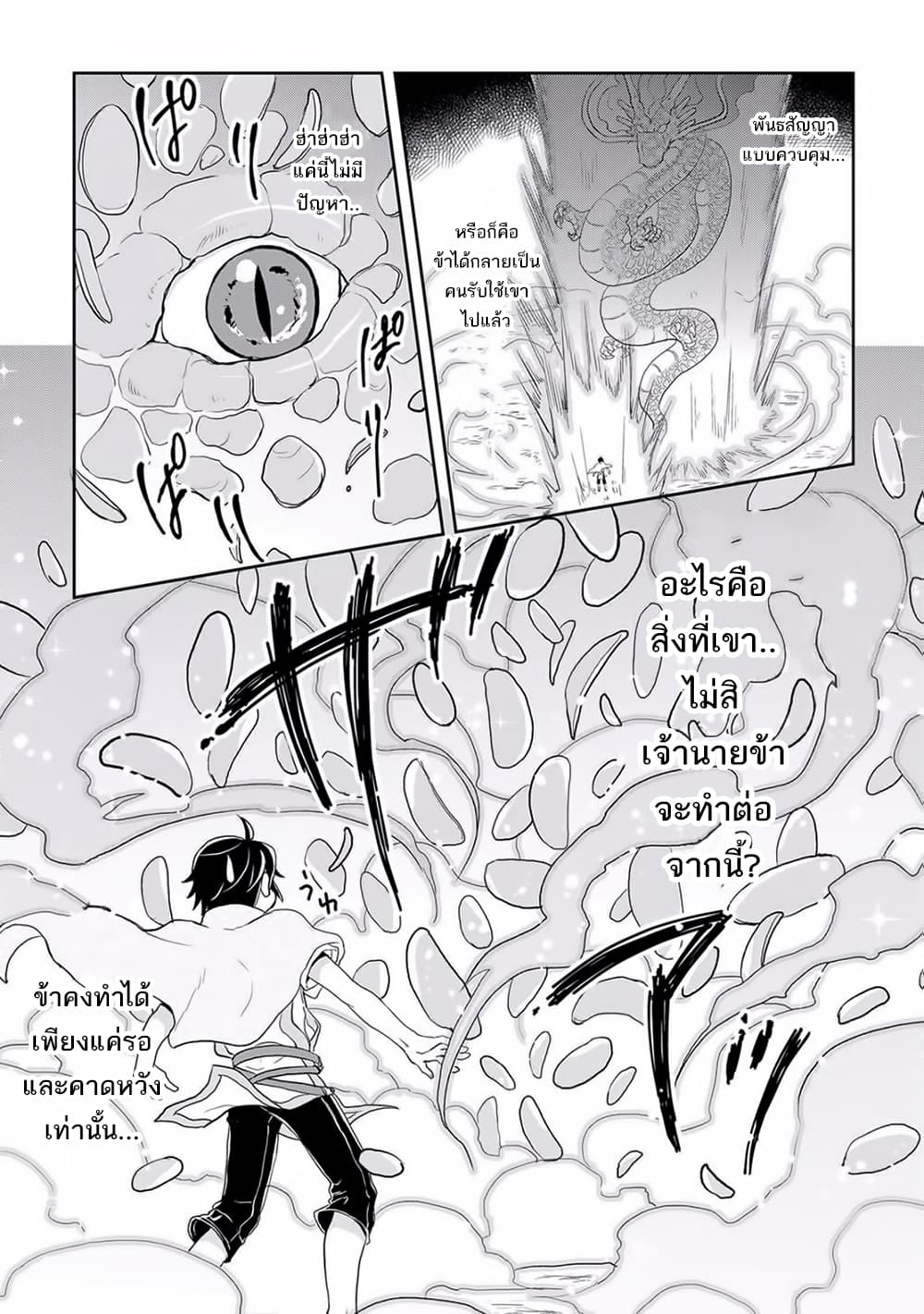 Tsuki ga Michibiku Isekai Douchuu 4-4