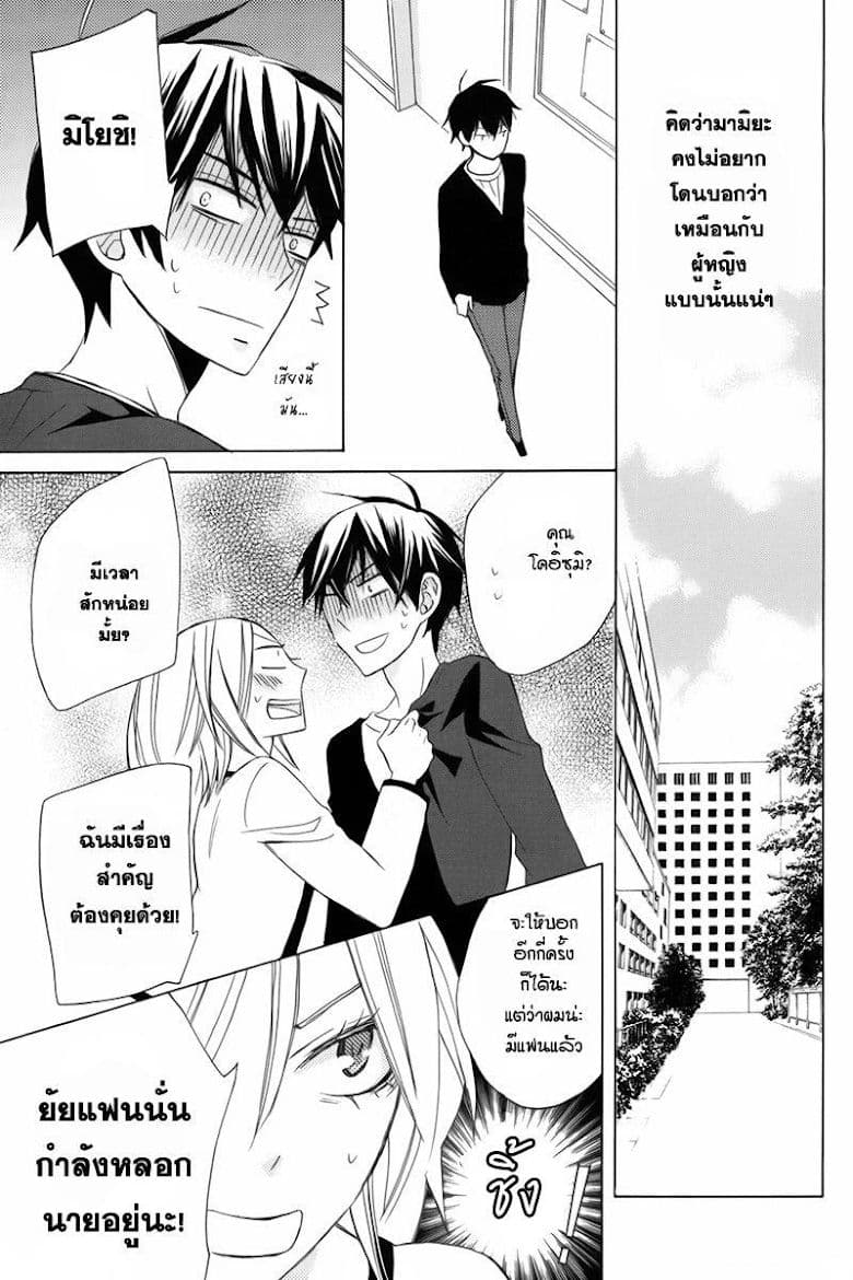 Kanojo ni Naru Hi 8-คำขอ