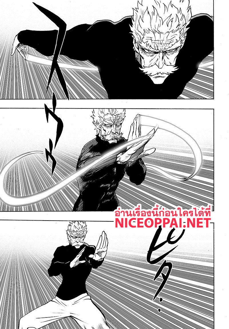 One Punch Man 83-ขั้นบันไดอันหนักหนา