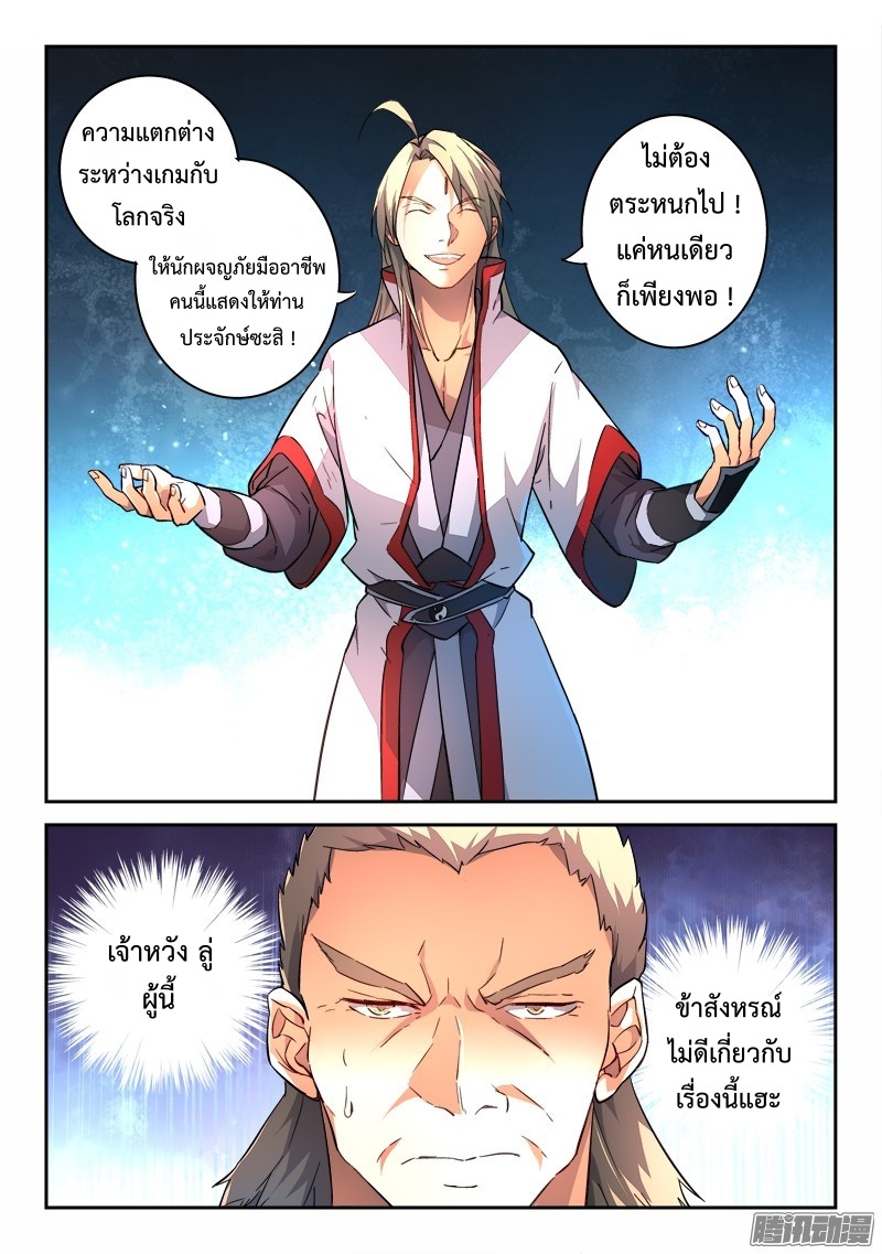 Spirit Blade Mountain 184-184