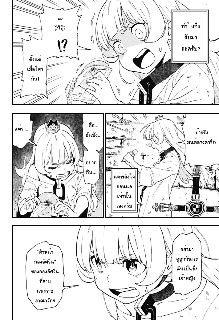 Hime-sama "Goumon" no Jikandesu ได้เวลา "ทรมาน" เจ้าหญิงแล้วค่ะ 10-ทรมาน (10)