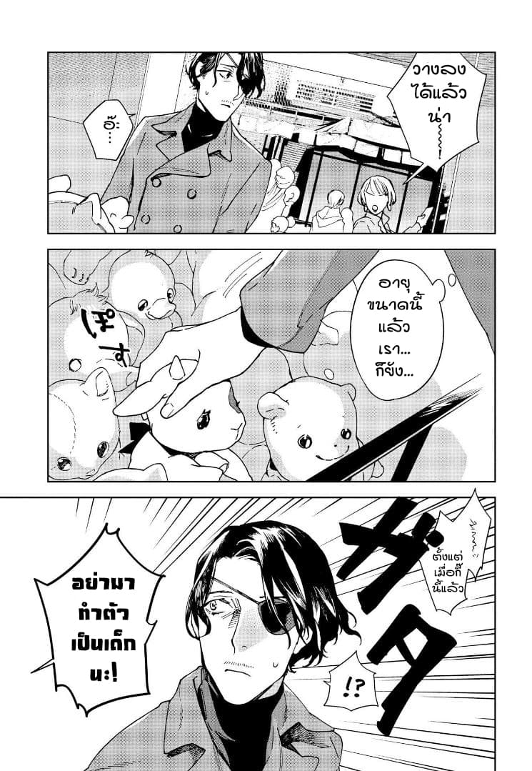 Ossan-tachi no Midnight Himitsu Kurabu มิดไนท์คลับแห่งความลับของเหล่าลุงๆ 4-4