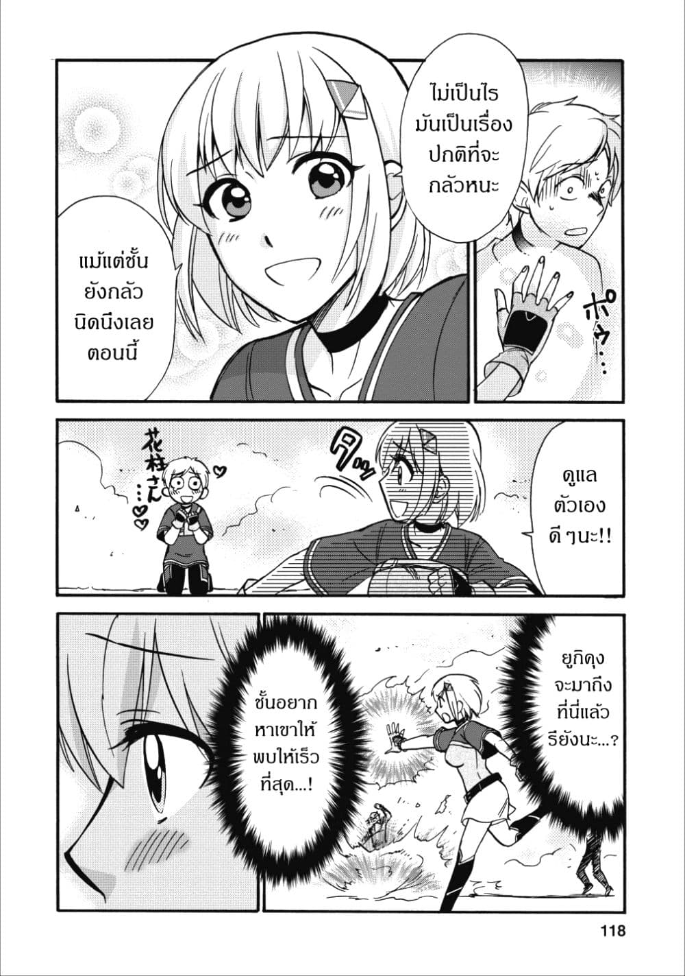 Isekai Shoukan wa Nidome Desu 14-14
