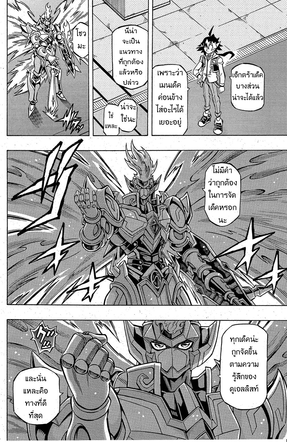 Yu-Gi-Oh! OCG Structures 5-The Four Kings Assemble