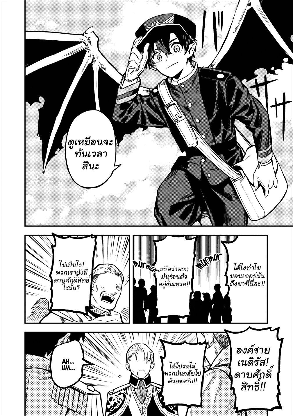 Noumin Kanren no Skill bakka Agetetara Naze ka Tsuyoku Natta 13-13