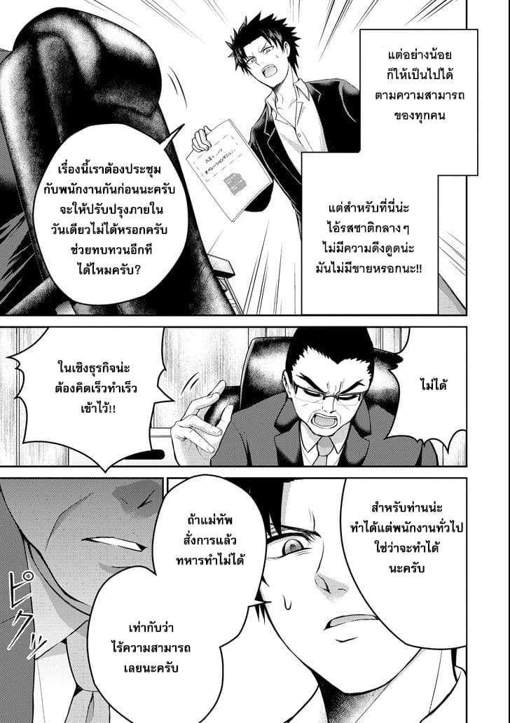 29 to JK 16-คู่มือและการปฏิวัติ (2)