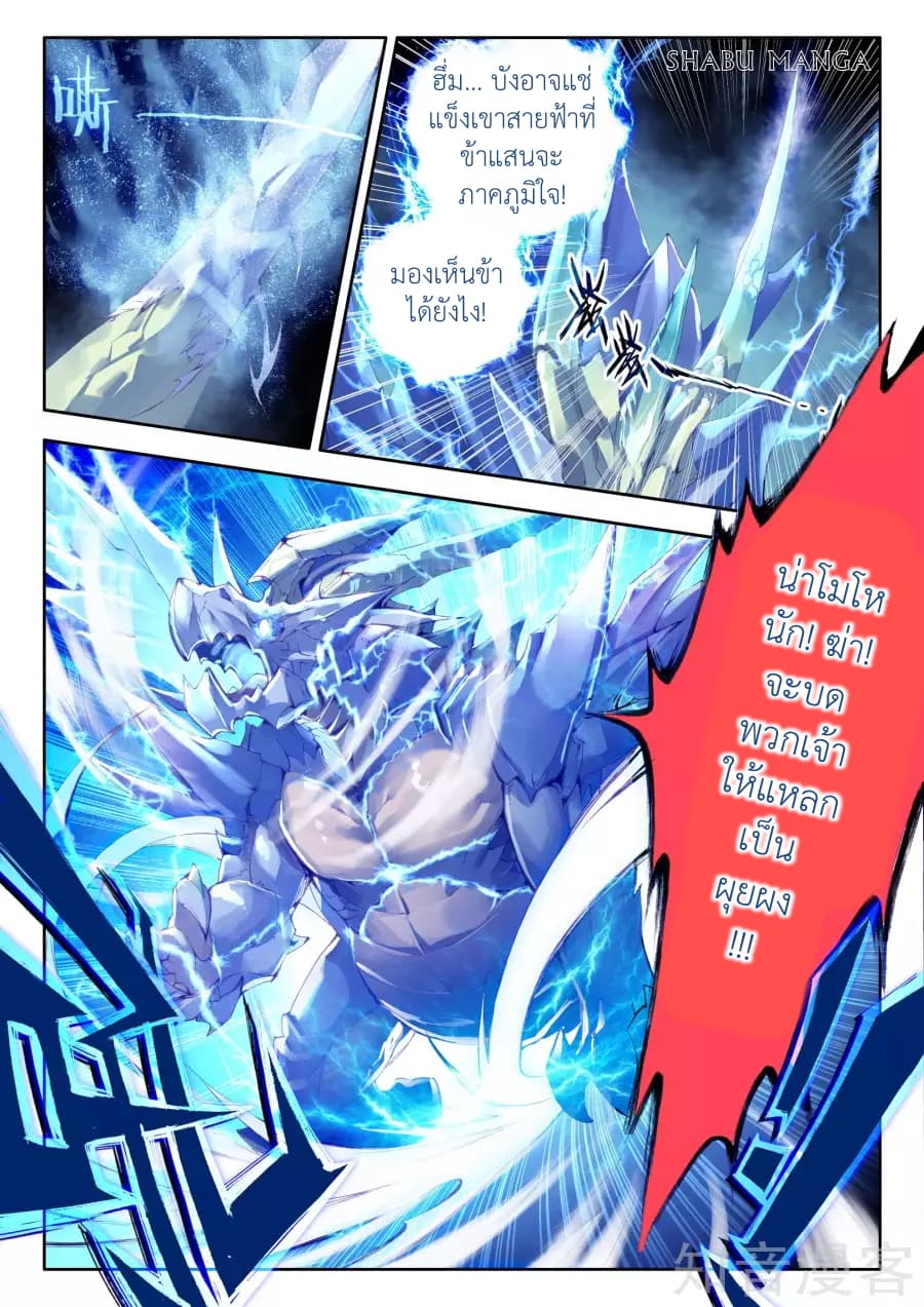 Douluo Dalu - Legend Of The Gods' Realm ตำนานแดนเทพ 21.4-21.4