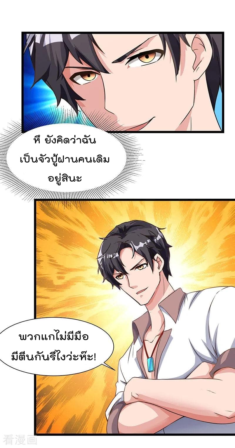 Rebirth Abandoned Less Return การเกิดใหม่ของจักรพรรดิเซียน 24-24
